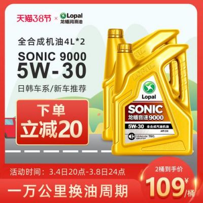 sonic什么机油（soil机油叫什么名字）-图1