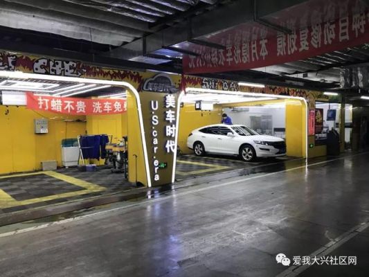 车库为什么不能洗车（车库为什么不能出租）-图1