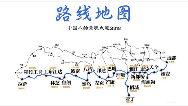 走川藏线什么意思（走川藏线路线图）-图3