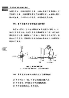 什么叫离合器自由行程（离合器自由行程是指）-图3