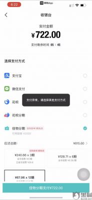 为什么我不能分期付款（为什么不能分期付款买电脑）