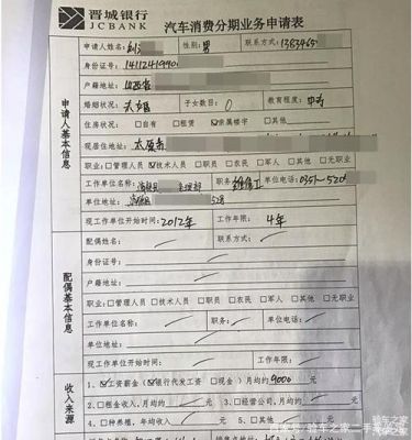 贷款买二手车需要什么手续（贷款买二手车需要什么手续和费用）-图3