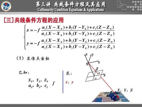 什么真共线（真线是什么意思）