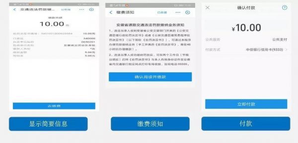 交通违章用什么银行卡（违章用什么银行卡交钱）-图1