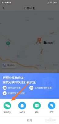 滴滴打车密码是什么（滴滴出行初始密码）-图2