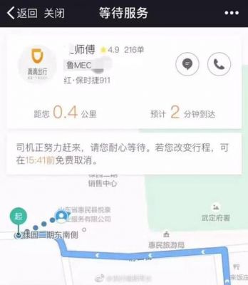 滴滴打车密码是什么（滴滴出行初始密码）-图1