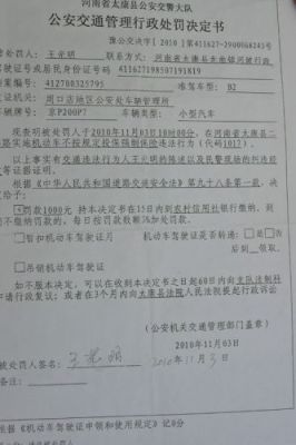 交警扣车需要什么手续（交警扣车如何处理）-图3