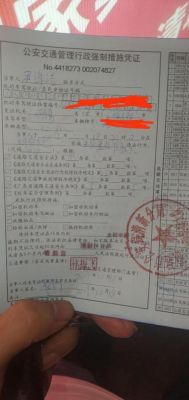 交警扣车需要什么手续（交警扣车如何处理）