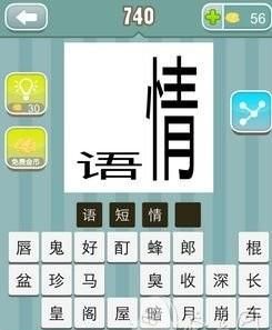 大什么情什么（成语大全什么什么什么情）-图2