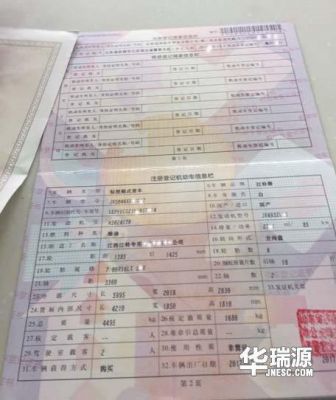 车辆过户需什么证件（车辆过户要哪些证件）-图2