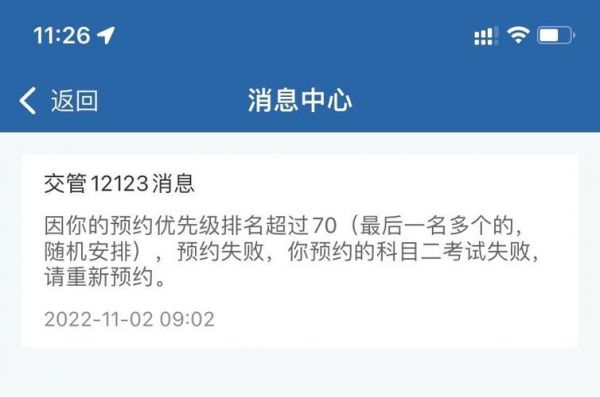 科二补考为什么难约（为什么补考科二的很难预约）-图3