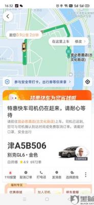 北京跑滴滴什么要求（北京跑滴滴什么要求才能接单）-图2