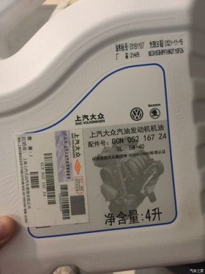 新朗逸用什么机油（新朗逸用什么机油比较合适耐用）-图3