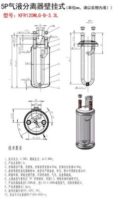 储液罐有什么作用（储液罐内部结构图）-图3