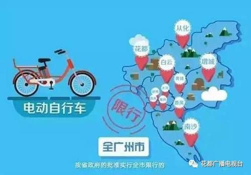 为什么广州禁止电动车（为什么广州禁止电动车上路）-图1