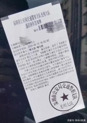 汽车违停罚款什么时候交（汽车违停罚款什么时候交费）-图1