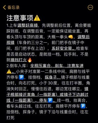 考科目二注意什么（考科目二注意的事项）