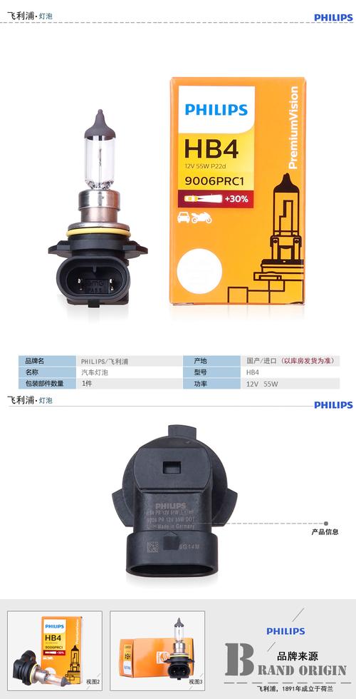 hb3是什么型号（HB3是什么型号）