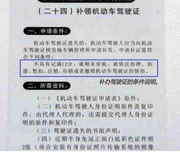 北京驾照需要什么（北京驾照需要什么资料）-图3