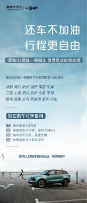 一嗨租车要注意什么（一嗨租车有什么需要注意的）-图2