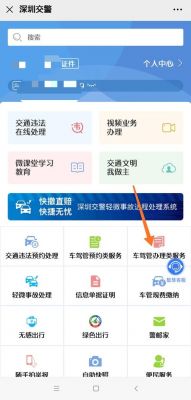 深圳为什么全市限行（深圳限行为什么不能申请了）-图3