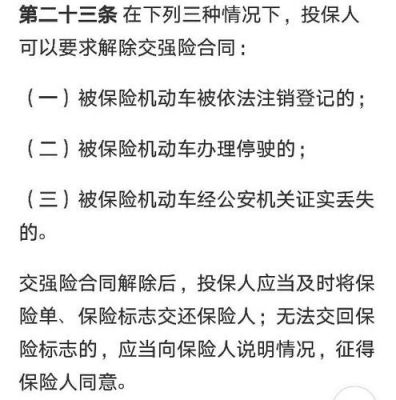 退车辆商业险需要什么手续（退车辆商业险需要什么手续费）-图3