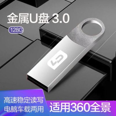 全景用什么u盘3.0（全景视频用什么播放）-图3