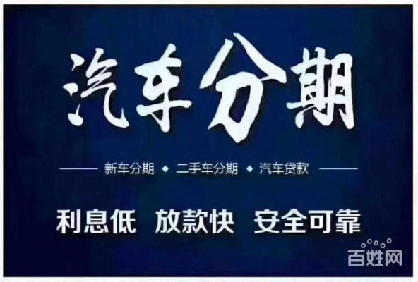 二手车分期有什么费用（二手车分期要收手续费吗）-图2