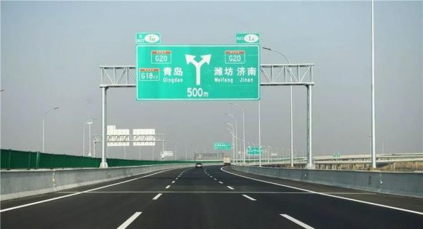 去青岛走什么高速（去青岛走哪条高速公路最好）-图2