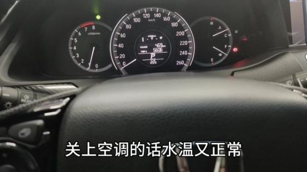 汽车水温什么意思（车的水温到底是什么意思）-图2