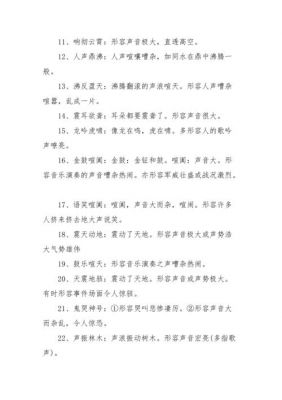 什么声什么大（什么声大什么成语大全）-图2