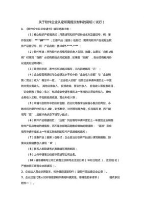 办理年审需要什么材料（年审需要提交什么资料）