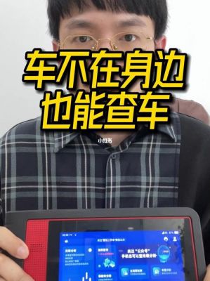 查什么能知道车的位置（有什么可以知道车子的位置）-图3