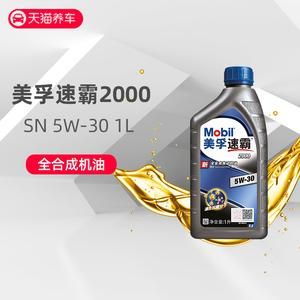 什么品牌机油最好（机油品牌哪个好）-图3