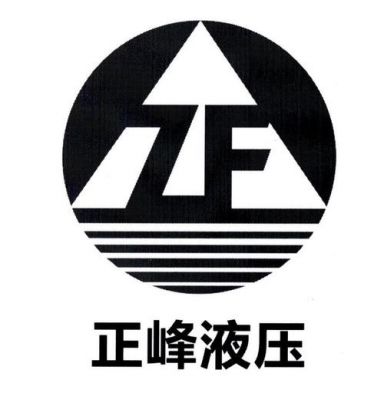 zf是什么牌子（ZF是什么牌子冲床）