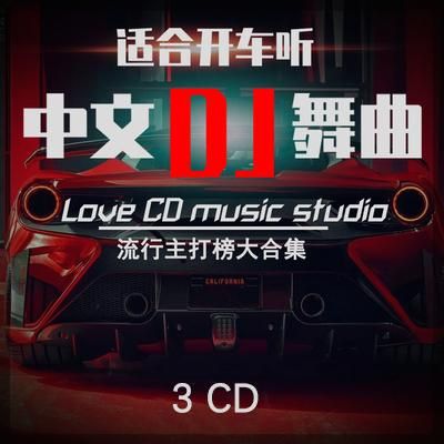 车音乐什么好听（适合车的音乐）-图3