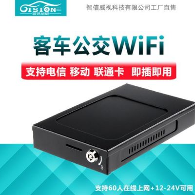 车载路由器用什么卡（车用路由器哪个好用）-图1