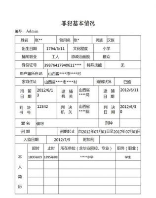 档案号什么意思是什么（档案号怎么写）-图3