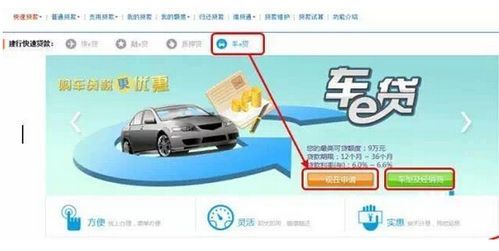 车e贷是什么公司（e车贷款有哪些平台）-图3