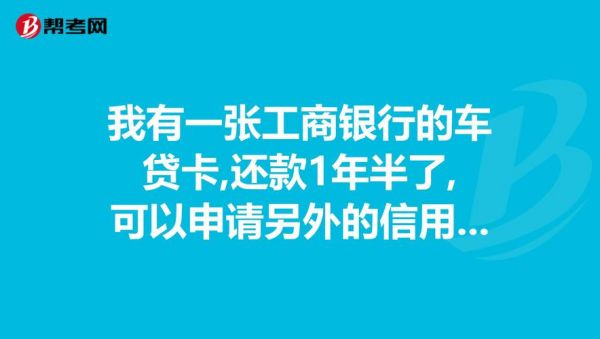 车贷什么时候正式还款（车贷什么时候正式还款合适）-图2