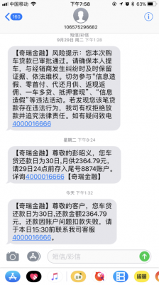 车贷什么时候正式还款（车贷什么时候正式还款合适）-图3