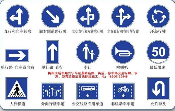 道路交通标志和标线是什么标准（道路交通标志及标线）-图3