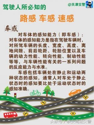 路感是什么意思（路感差怎么办）