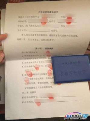 汽车都有什么手续（汽车都有啥手续）-图3