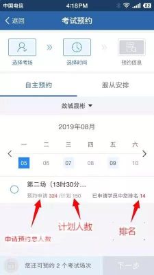 约考车下载什么软件是什么（约考驾驶证下载什么app）-图3