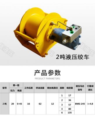 液压绞盘什么牌子好（液压绞盘型号价格）-图1