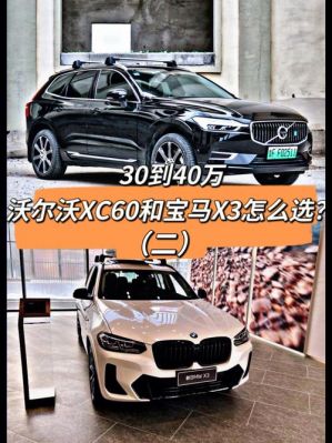 30到40万买什么车好（30到40万买什么车好suv）-图3