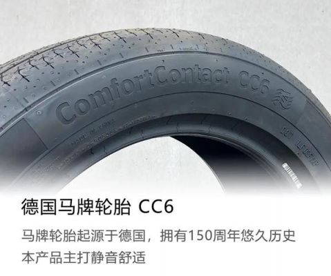 马牌cc5什么意思（马牌cc5优缺点）-图3