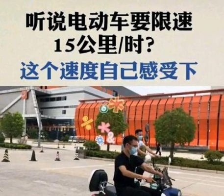 电动车速度和什么有关（电动车速度和什么有关?）-图1