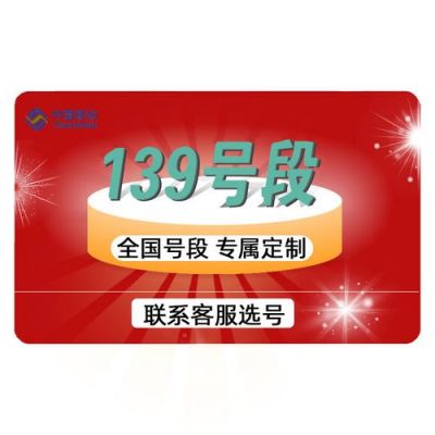 为什么1391的手机号贵（为什么1390号段贵）-图3